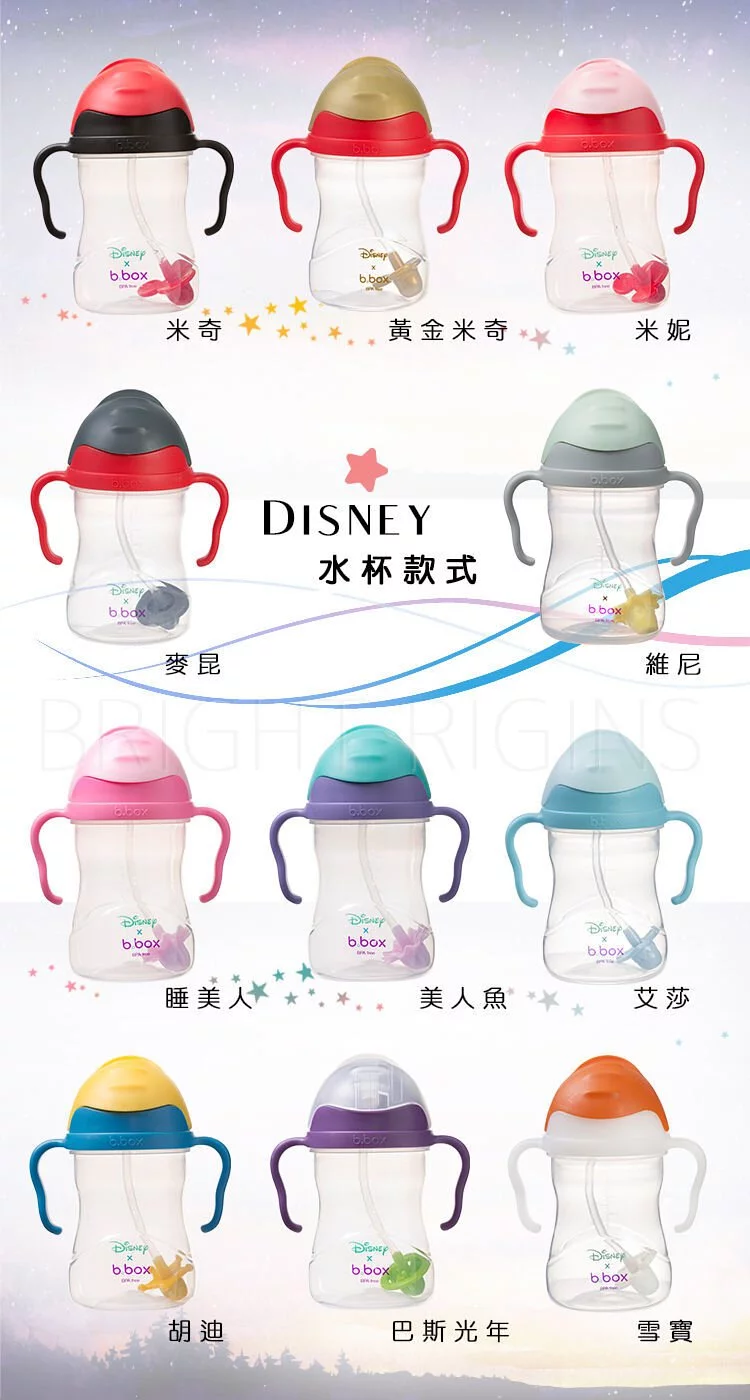 澳洲 b.box - 升級版防漏水杯-歡樂維尼