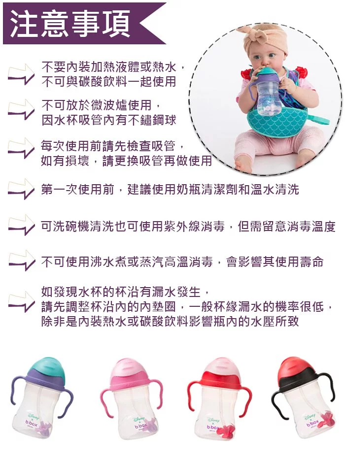 澳洲 b.box - 升級版防漏水杯-歡樂維尼