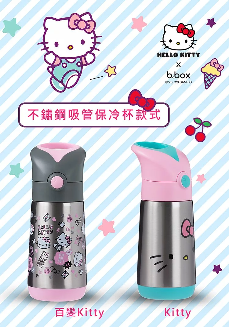 澳洲 b.box - Kitty不鏽鋼吸管保冷杯-百變Kitty-350ml