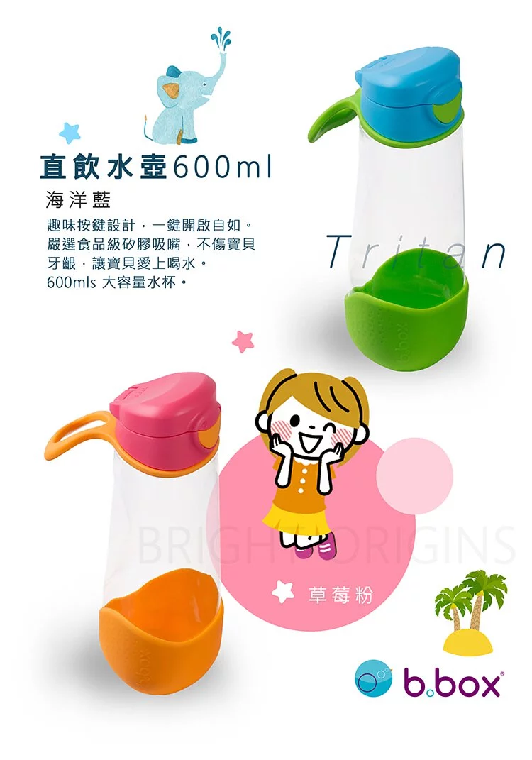 澳洲 b.box - 直飲水壺-海洋藍-600ml