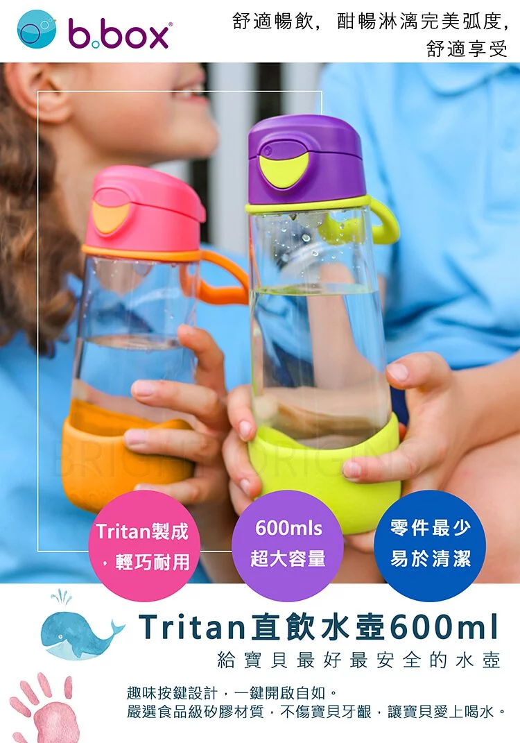 澳洲 b.box - 直飲水壺-草莓粉-600ml