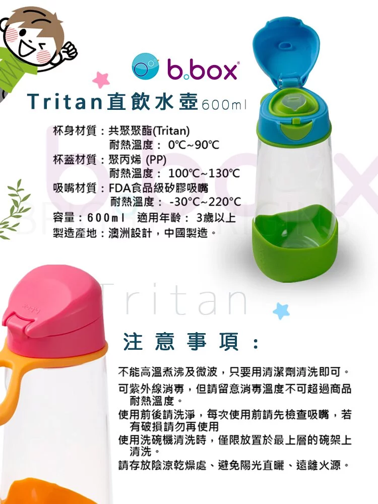 澳洲 b.box - 直飲水壺-草莓粉-600ml