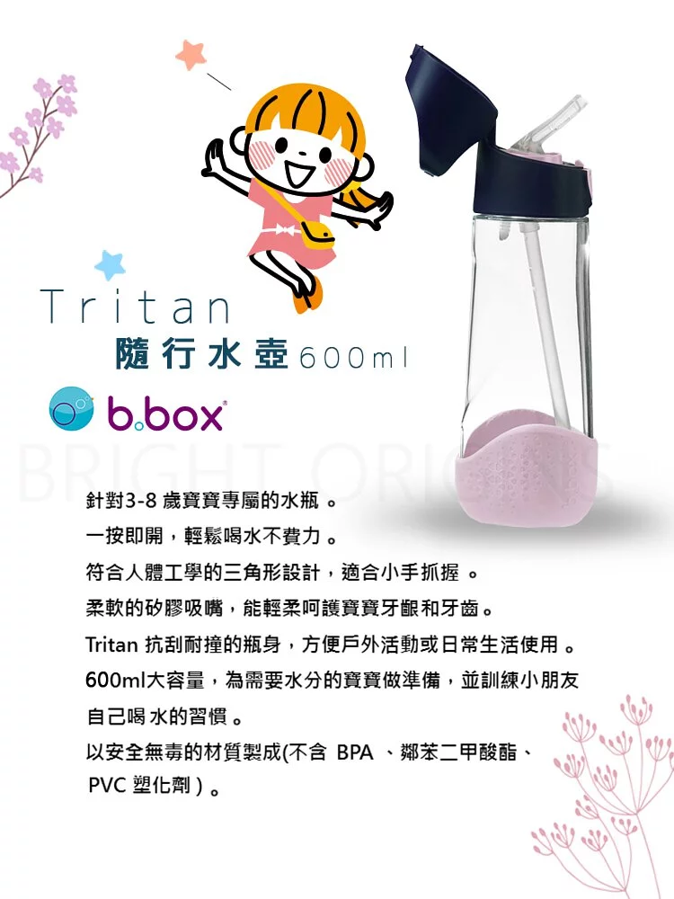 澳洲 b.box - Tritan隨行水壺-天空藍-600ml