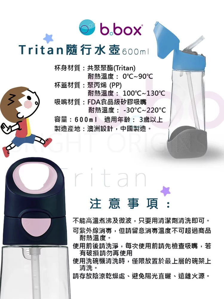 澳洲 b.box - Tritan隨行水壺-紫蘿蘭-600ml
