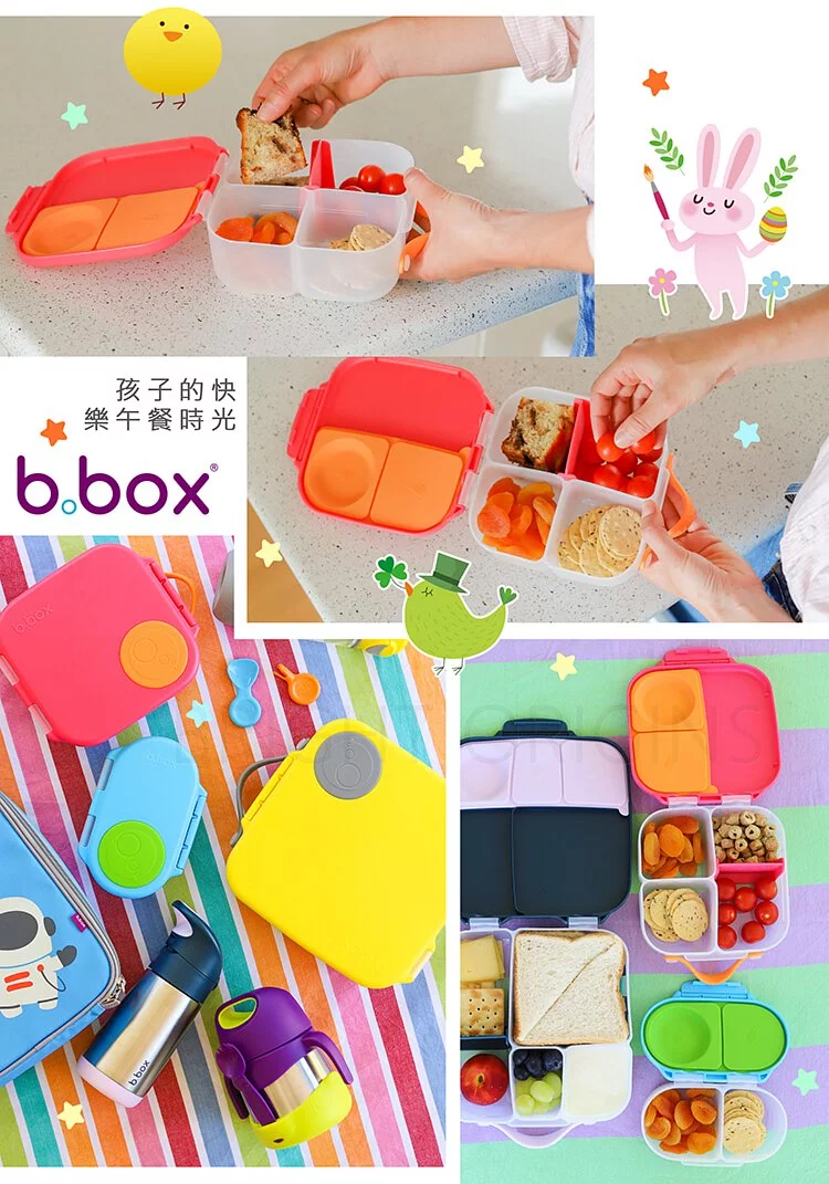 澳洲 b.box - 迷你野餐便當盒-海洋藍