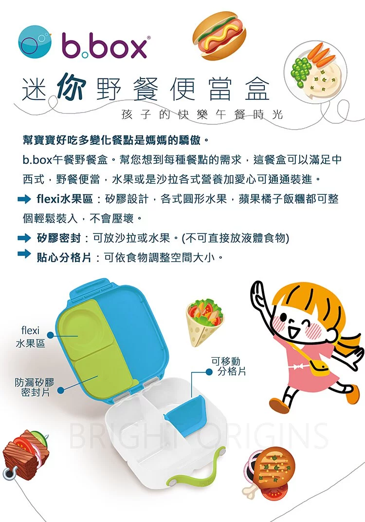 澳洲 b.box - 迷你野餐便當盒-檸檬黃