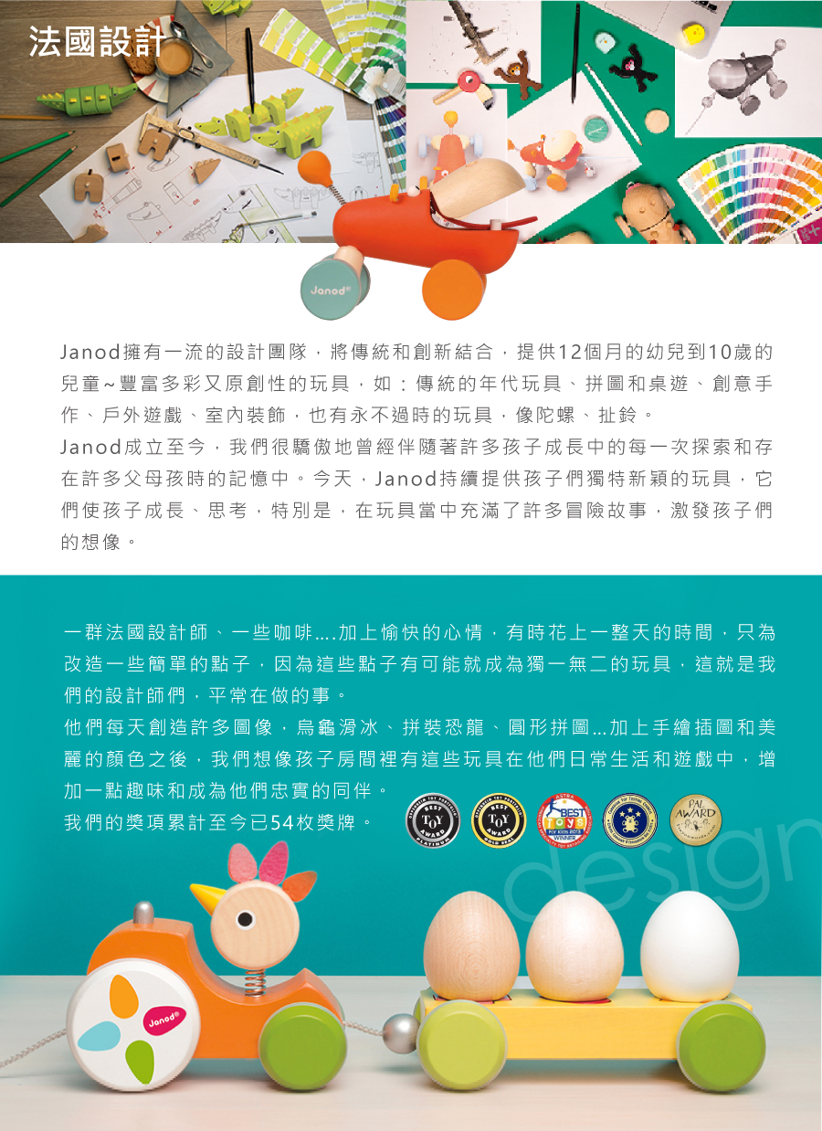 法國Janod - 磁鐵遊戲書-動物拼圖