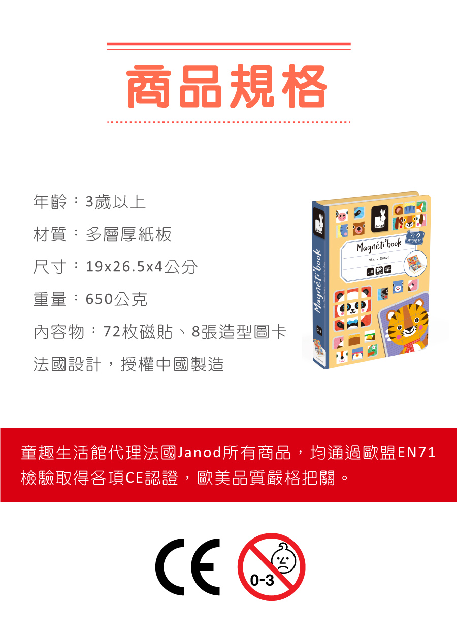 法國Janod - 磁鐵遊戲書-動物拼圖