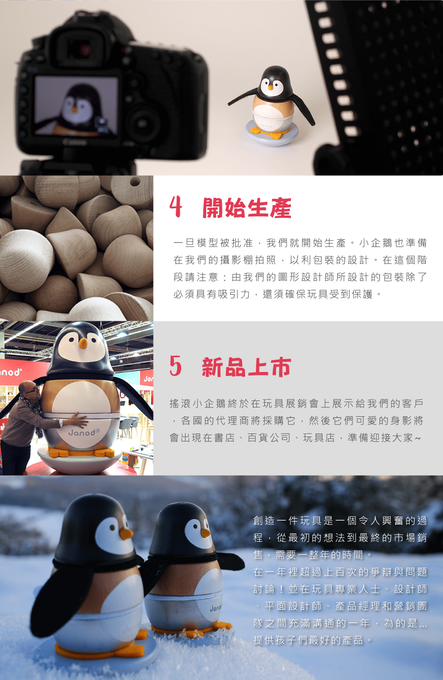 法國Janod - 磁鐵遊戲書-童話故事