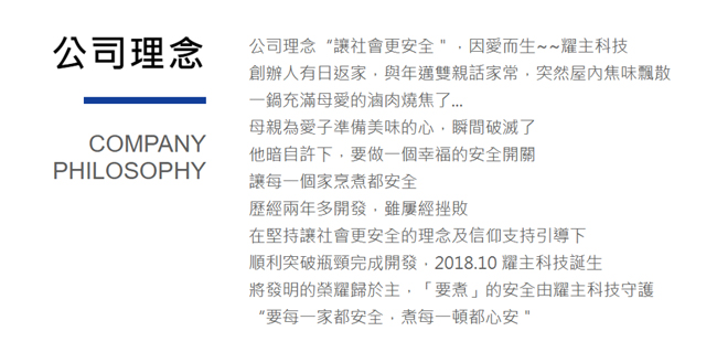 e+ 自動關 - 瓦斯爐輔助安全開關 定時自動熄火-2入  (送32CM鑄鐵炒鍋含玻璃鍋蓋)-直式-優雅白