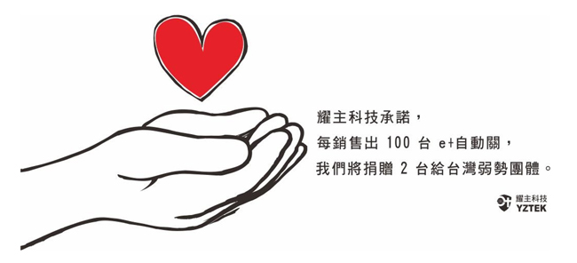 e+ 自動關 - 瓦斯爐輔助安全開關 定時自動熄火-2入  (送32CM鑄鐵炒鍋含玻璃鍋蓋)-直式-優雅白