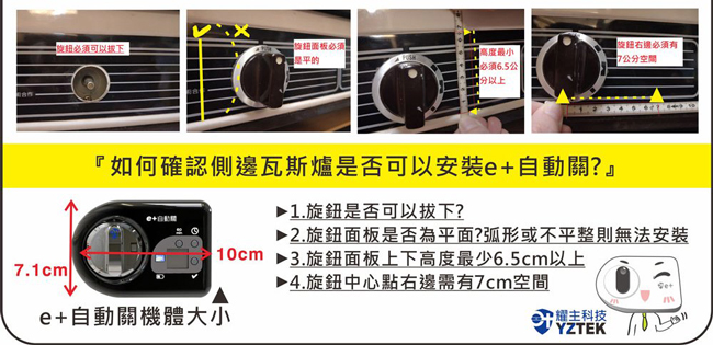 e+ 自動關 - 瓦斯爐輔助安全開關 定時自動熄火-2入  (送32CM鑄鐵炒鍋含玻璃鍋蓋)-直式-優雅白