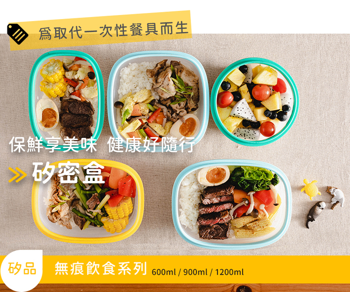 仁舟淨塑｜矽密盒2.0 長形綠矽龜600ml