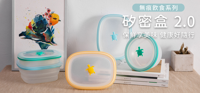 仁舟淨塑｜矽密盒2.0 長方藍1200ml