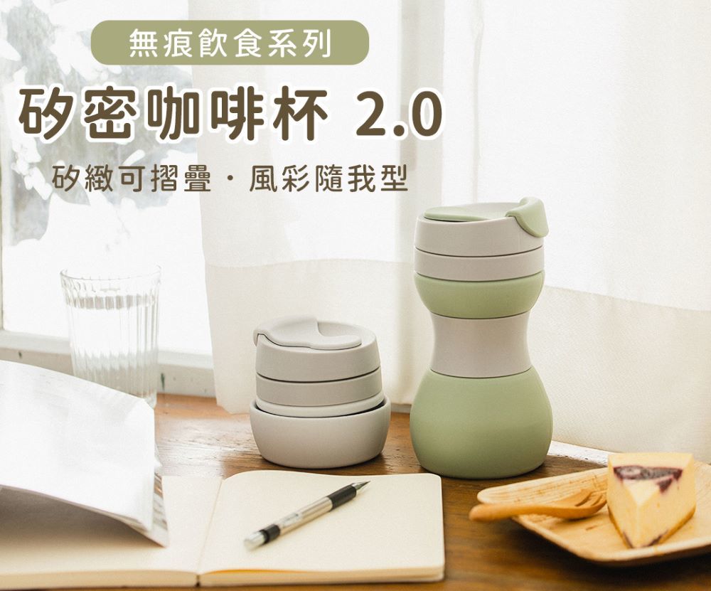 仁舟淨塑 - 【媽咪愛獨家組】無痕野餐即刻上手-三件組-矽密咖啡杯2.0-500ml*1+矽密盒2.0長方黃矽龜900ml*1+矽密袋顏色隨機500ml*1