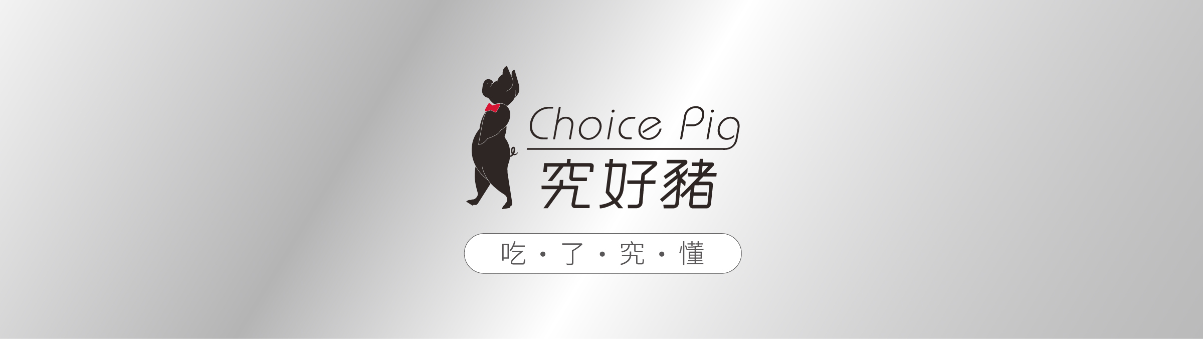 究好豬 - 黃金比例肉絲-200g/包（效期：2023/12/21）-200g/包