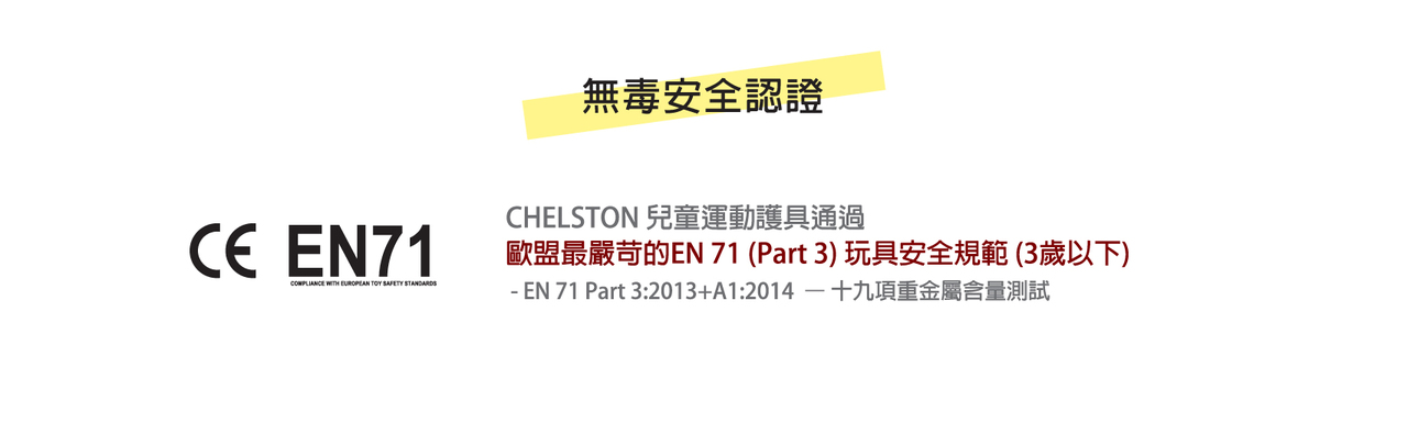 Chelston bikes - 兒童運動護具組-紅色-2入/組