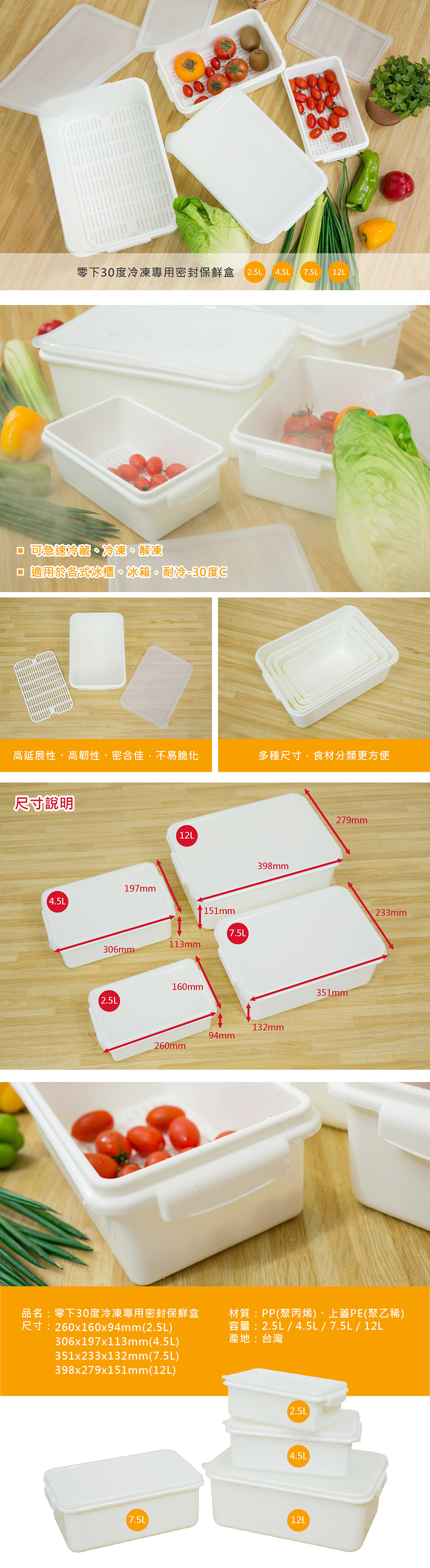 大象平方 - 零下30度冷凍專用密封保鮮盒 7.5L 【3入】