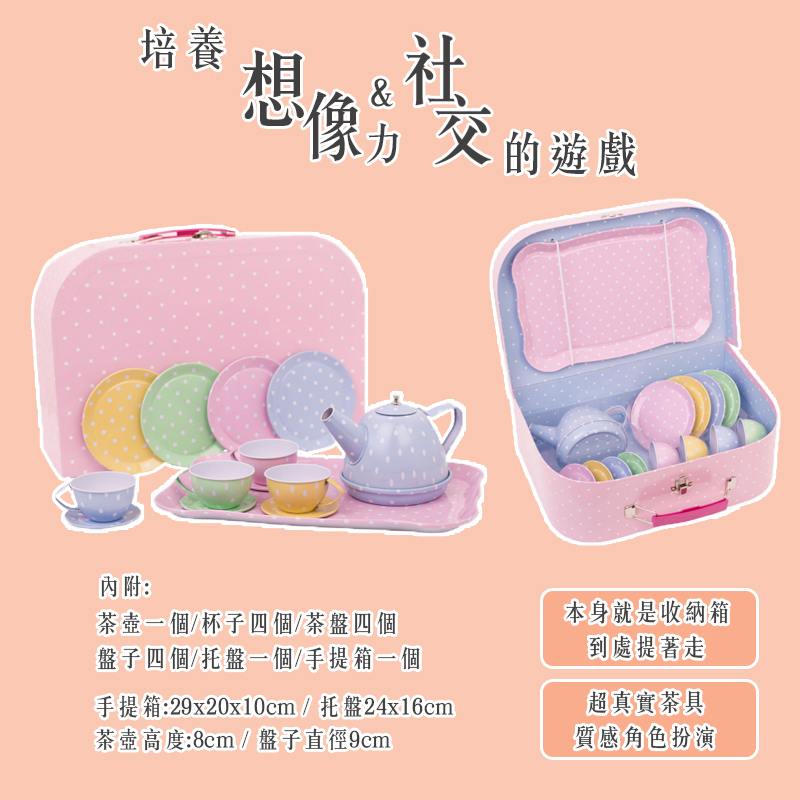 英國 JoJo Maman BeBe - 家家酒/角色扮演玩具-下午茶具組