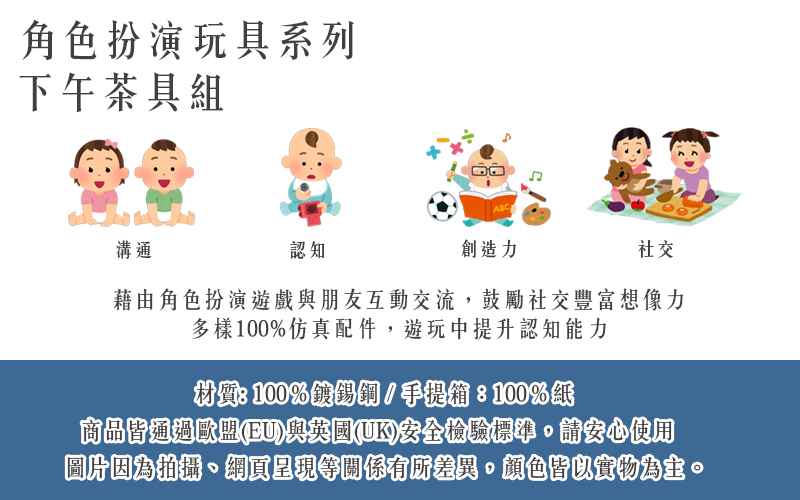 英國 JoJo Maman BeBe - 家家酒/角色扮演玩具-下午茶具組