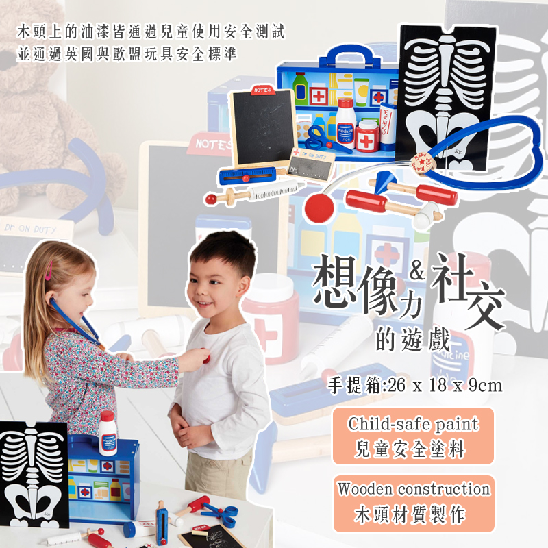 英國 JoJo Maman BeBe - 家家酒/角色扮演玩具-小小醫生