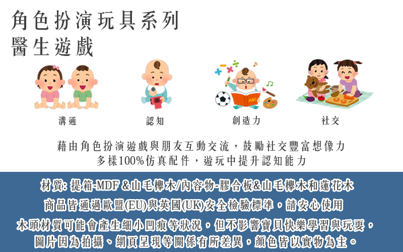 英國 JoJo Maman BeBe - 家家酒/角色扮演玩具-小小醫生