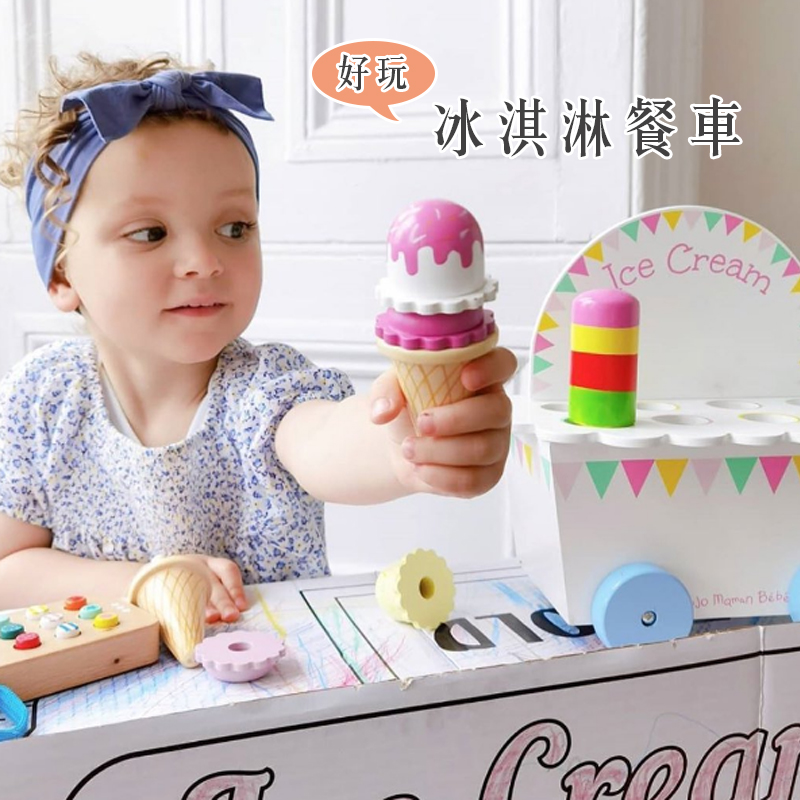 英國 JoJo Maman BeBe - 家家酒/角色扮演玩具-冰淇淋餐車