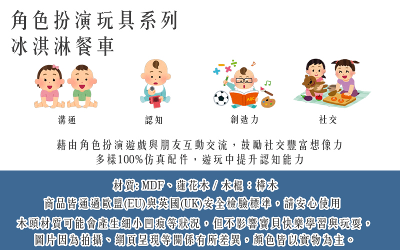 英國 JoJo Maman BeBe - 家家酒/角色扮演玩具-冰淇淋餐車