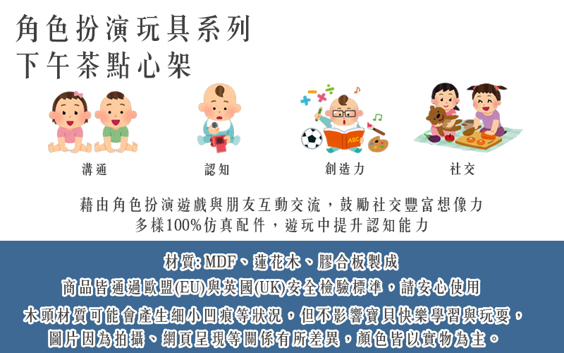 英國 JoJo Maman BeBe - 家家酒/角色扮演玩具-下午茶/點心架