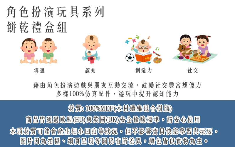 英國 JoJo Maman BeBe - 家家酒/角色扮演玩具-餅乾禮盒組