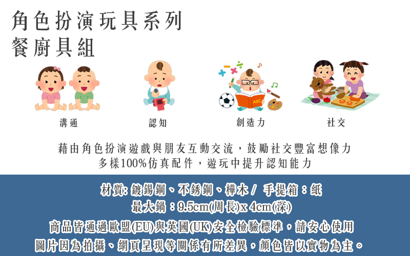 英國 JoJo Maman BeBe - 家家酒/角色扮演玩具-餐廚具組