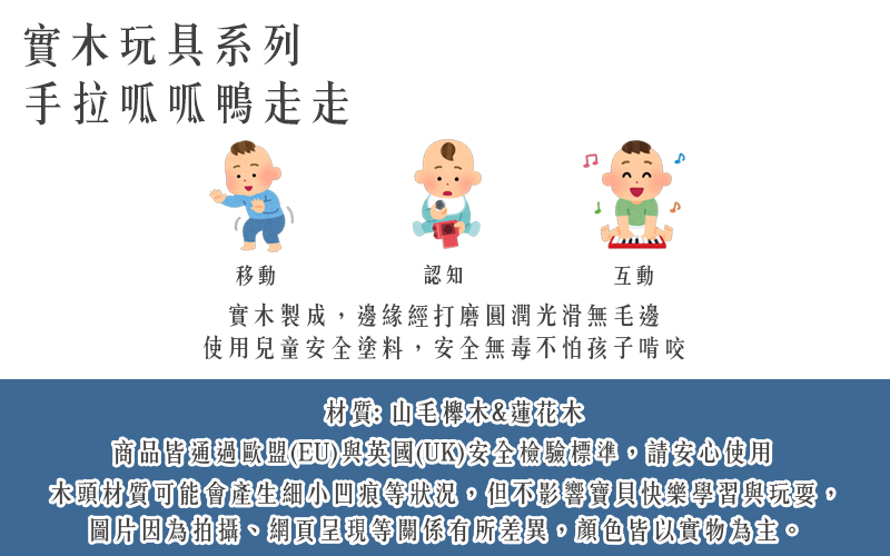英國 JoJo Maman BeBe - 益智/五感玩具_實木系列-手拉呱呱鴨走走
