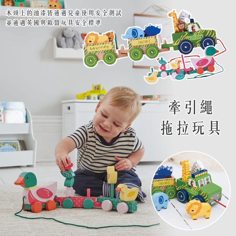 英國 JoJo Maman BeBe - 益智/五感玩具_實木系列-手拉野生動物走走