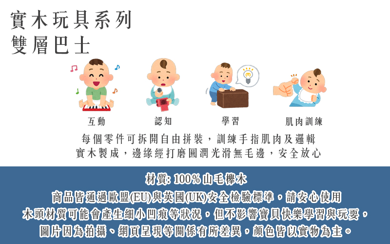 英國 JoJo Maman BeBe - 五感玩具_實木玩具_疊疊車-拖拉機