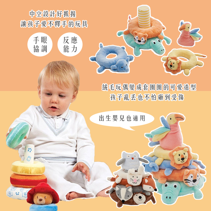 英國 JoJo Maman BeBe - 安撫玩偶_布玩系列-彩虹動物疊疊樂