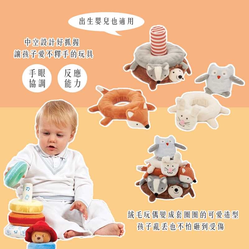 英國 JoJo Maman BeBe - 安撫玩偶_布玩系列-咕咕貓頭鷹疊疊樂