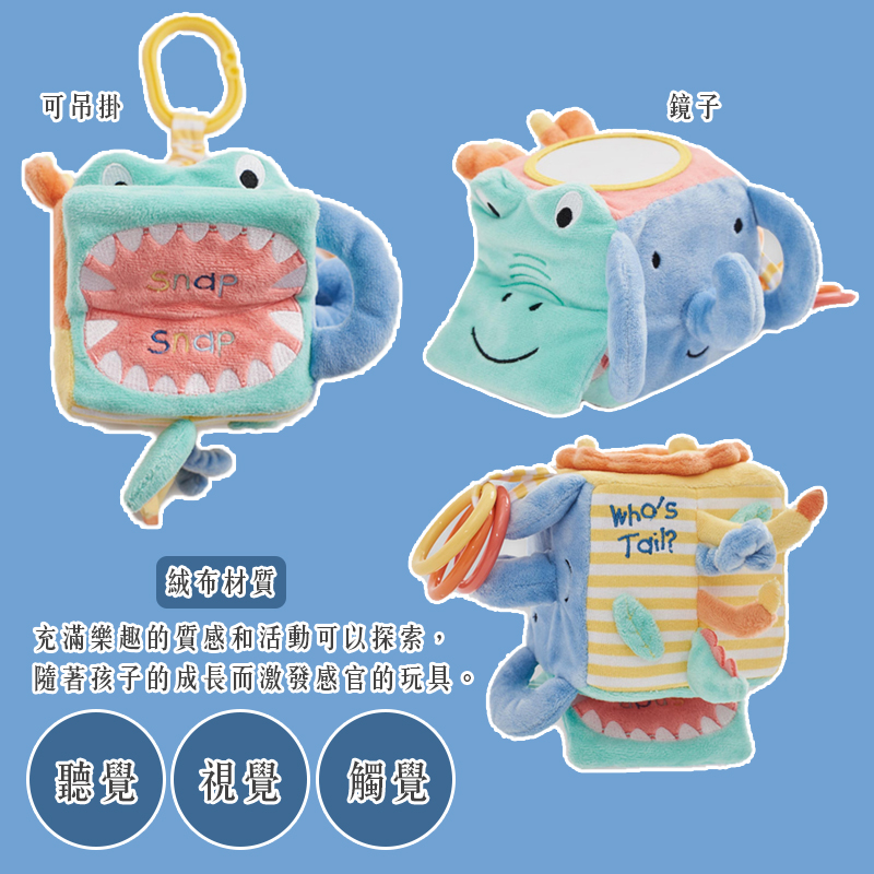 英國 JoJo Maman BeBe - 嬰兒床/推車安撫玩具_布玩系列-誰的尾巴?