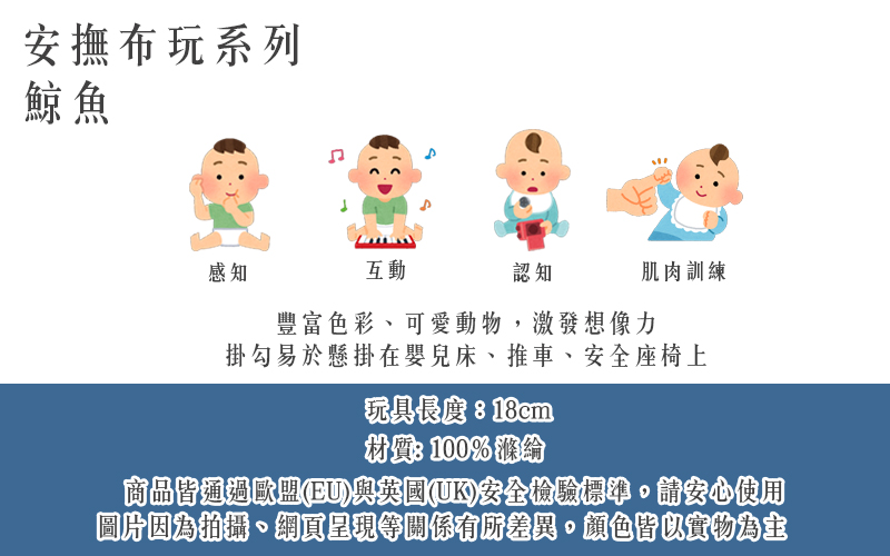 英國 JoJo Maman BeBe - 嬰兒床/推車安撫玩具_布玩系列-鯨魚