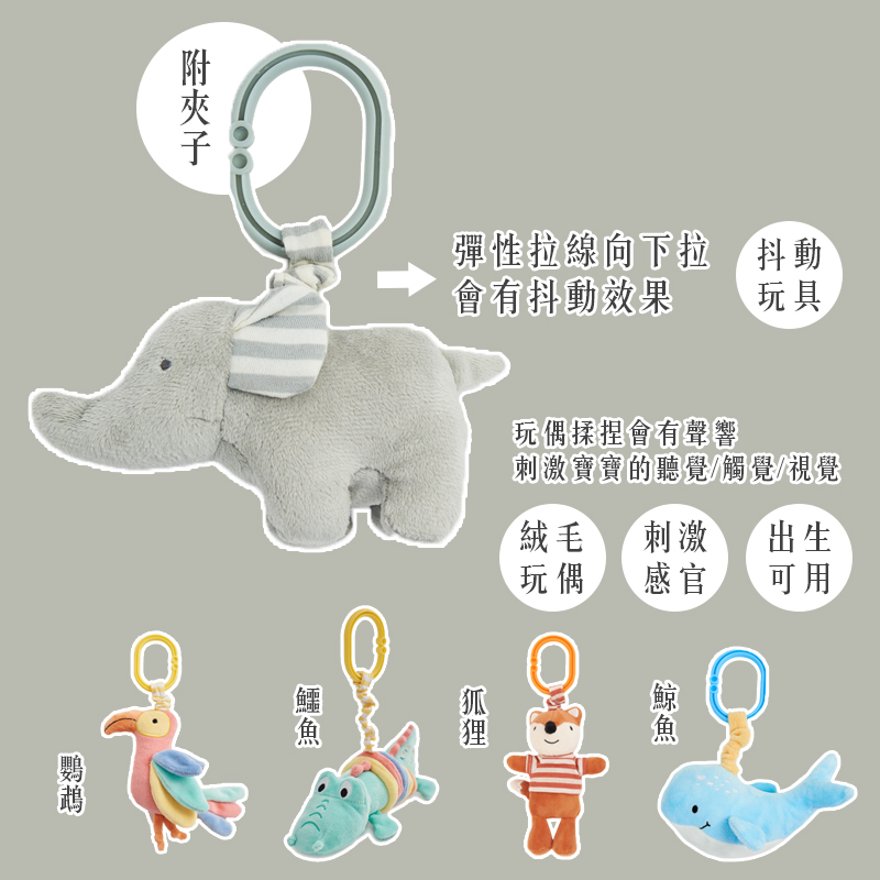 英國 JoJo Maman BeBe - 嬰兒床/推車安撫玩具_布玩系列-大象