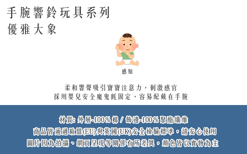 英國 JoJo Maman BeBe - 手腕響鈴玩具兩入組-優雅大象