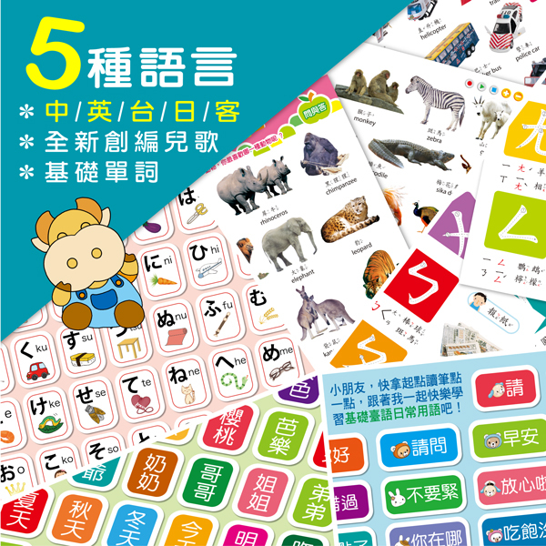 47件組-全腦開發點讀學習教材-盒裝（不含點讀筆）