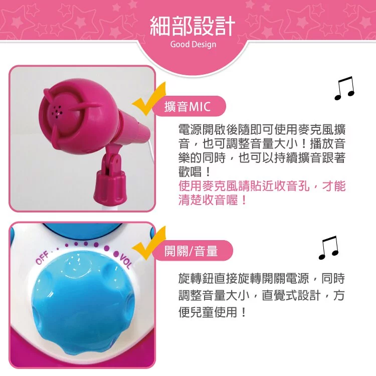 DJ Toys - 歡樂站立式麥克風- 桃紅色