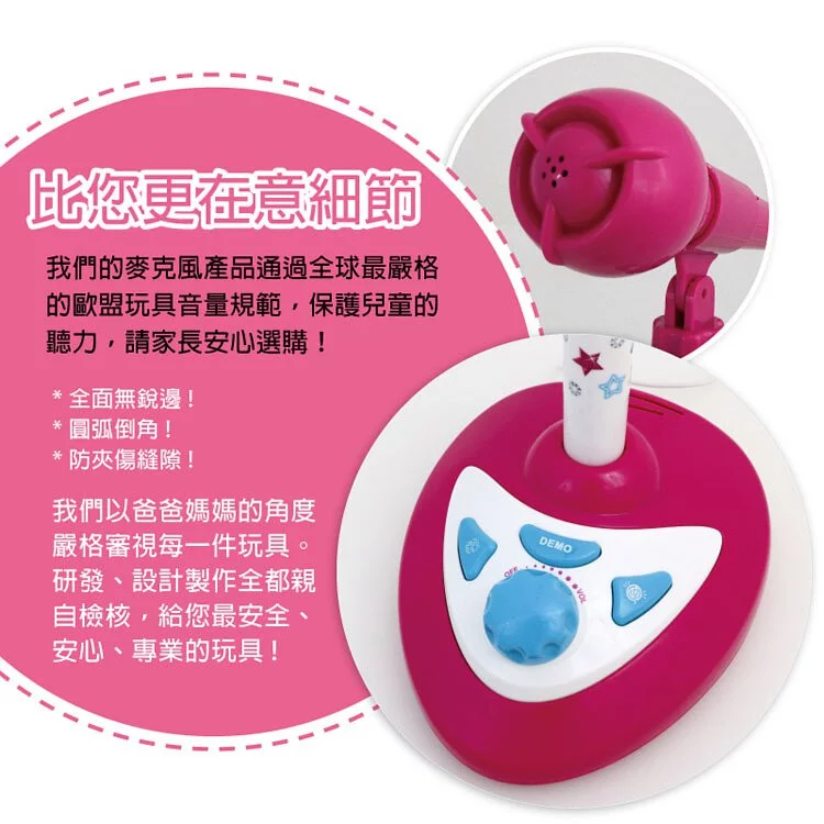 DJ Toys - 歡樂站立式麥克風- 桃紅色