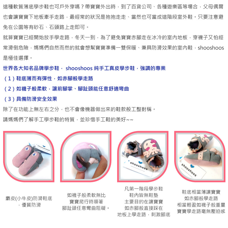英國 shooshoos - 健康無毒真皮手工鞋/專業學步鞋/嬰兒鞋-拖拉機