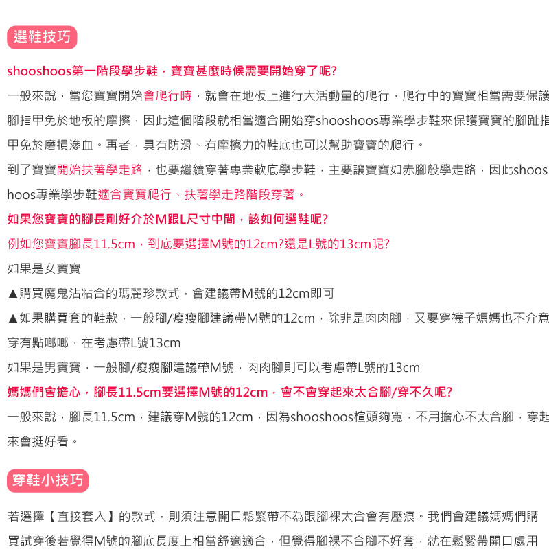 英國 shooshoos - 健康無毒真皮手工鞋/專業學步鞋/嬰兒鞋-拖拉機