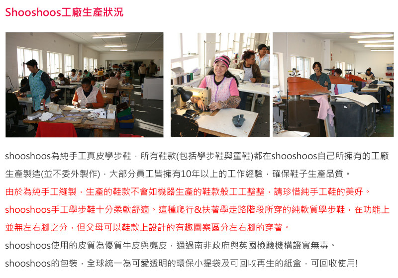 英國 shooshoos - 健康無毒真皮手工鞋/專業學步鞋/嬰兒鞋-拖拉機
