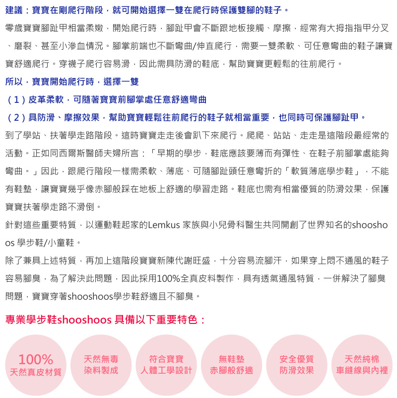 英國 shooshoos - 健康無毒真皮手工鞋/專業學步鞋/嬰兒鞋-拖拉機