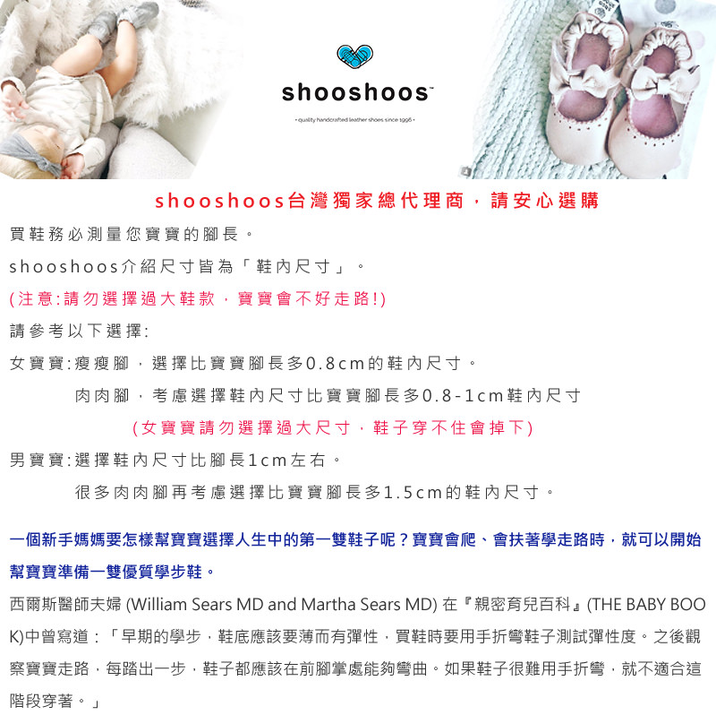 英國 shooshoos - 健康無毒真皮手工鞋/專業學步鞋/嬰兒鞋-拖拉機
