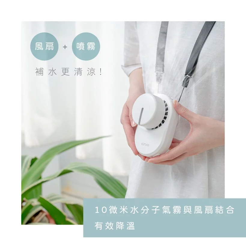 KINYO - USB立掛夾多用噴霧扇(UF-185) (W78xH120xD68 mm)