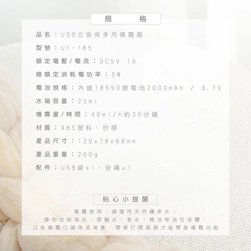 KINYO - USB立掛夾多用噴霧扇(UF-185) (W78xH120xD68 mm)